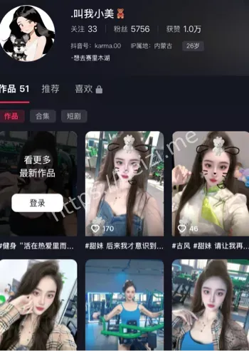 抖音擦边网红